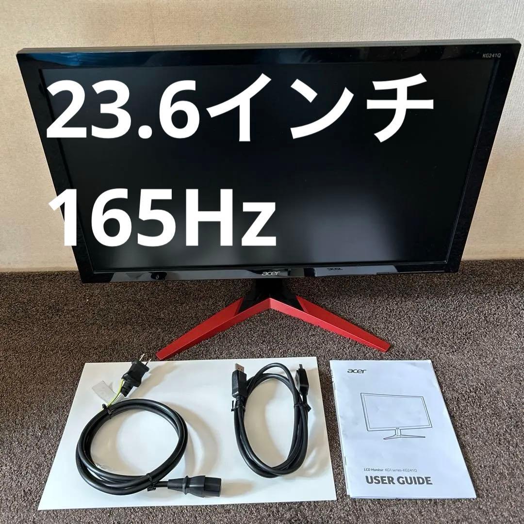 ゲーミングモニター　acer 165Hz KG241Q 23.6インチ