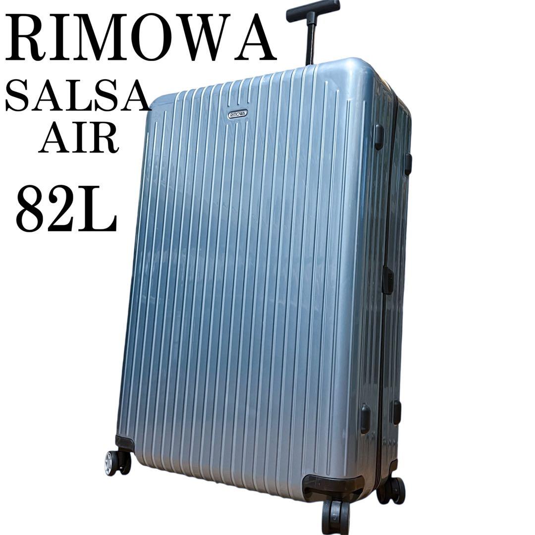 大人気色 美品 サルサエアー アイスブルー キャリーケース TSAロック