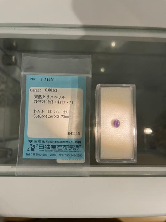 アレキサンドライトキャッツアイ　ルース　0.881ct