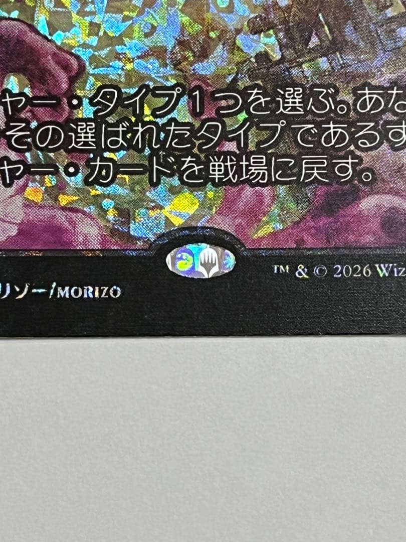 ECL 血統の召集 フラクチャーFoil 日本語