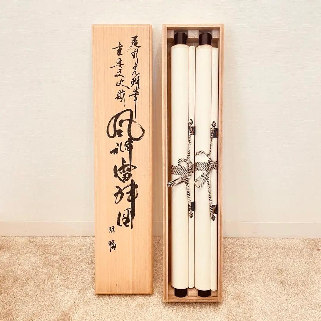 3096 尾形光琳 「風神雷神図」 シルクスクリーン 紙本 工芸印刷 日本画