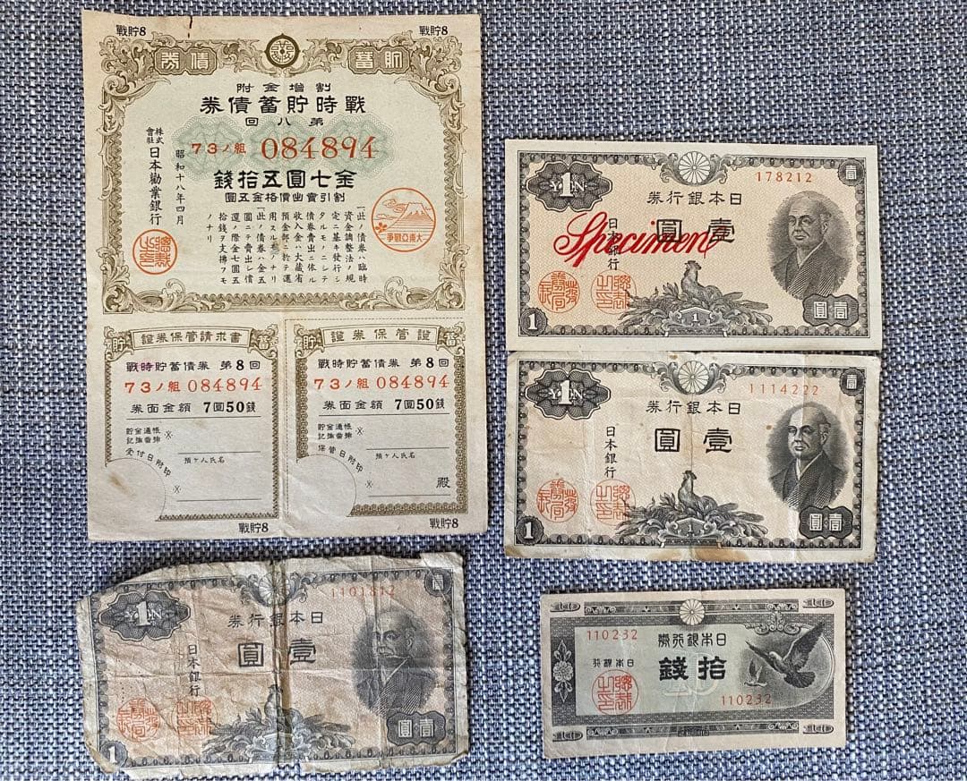 見本札　非常に希少　本物保証