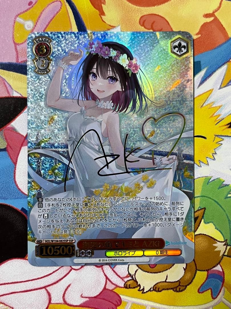 ヴァイスシュバルツ　海辺の街でキミと　AZKi ssp