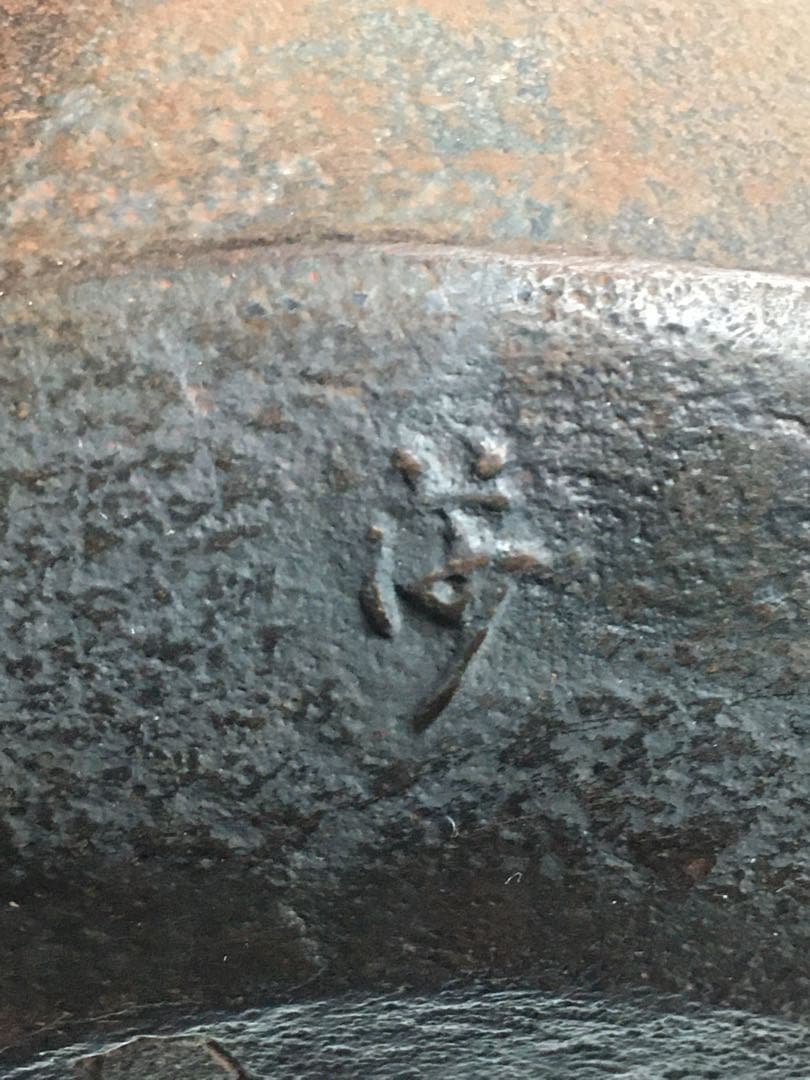 S168筒釜 扇子鐶付 角谷莎村作 茶釜 茶道具 共箱