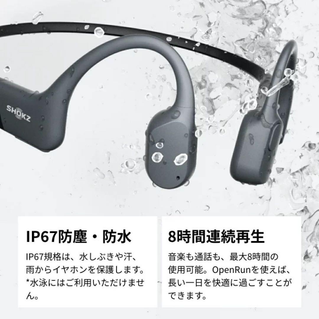SHOKZ 骨伝導イヤホン IP67防水