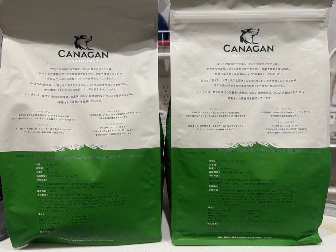 CANAGAN カナガン ドッグフード 2kg✖️2袋　チキン味