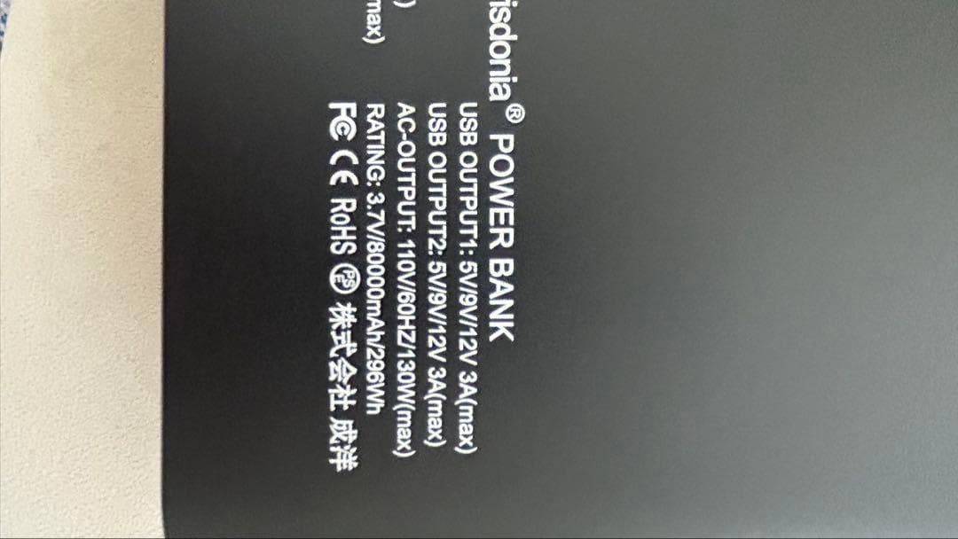 Krisdonia ポータブル電源 80000mAh 大容量 モバイルバッテリー