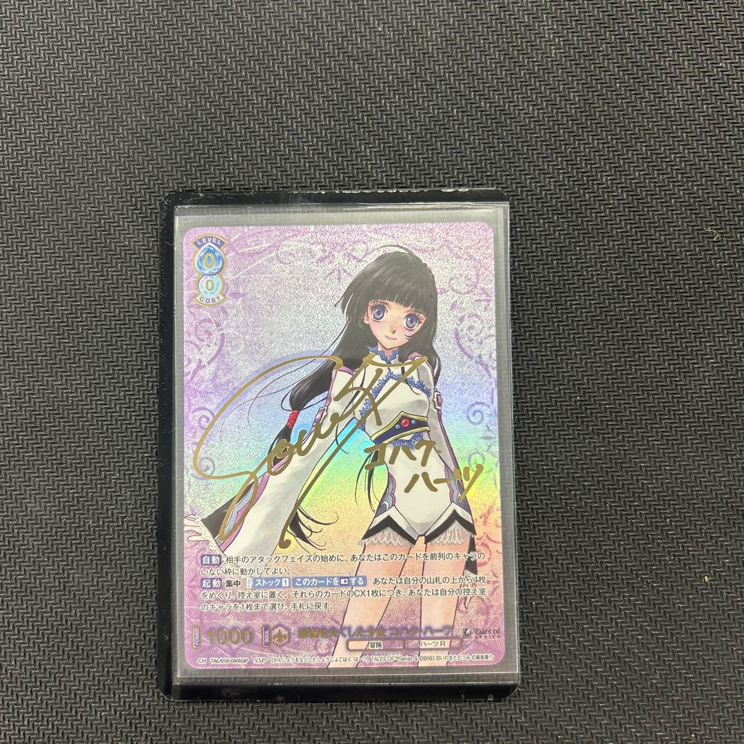 ヴァイスシュヴァルツ コハク•ハーツ サイン　SSP