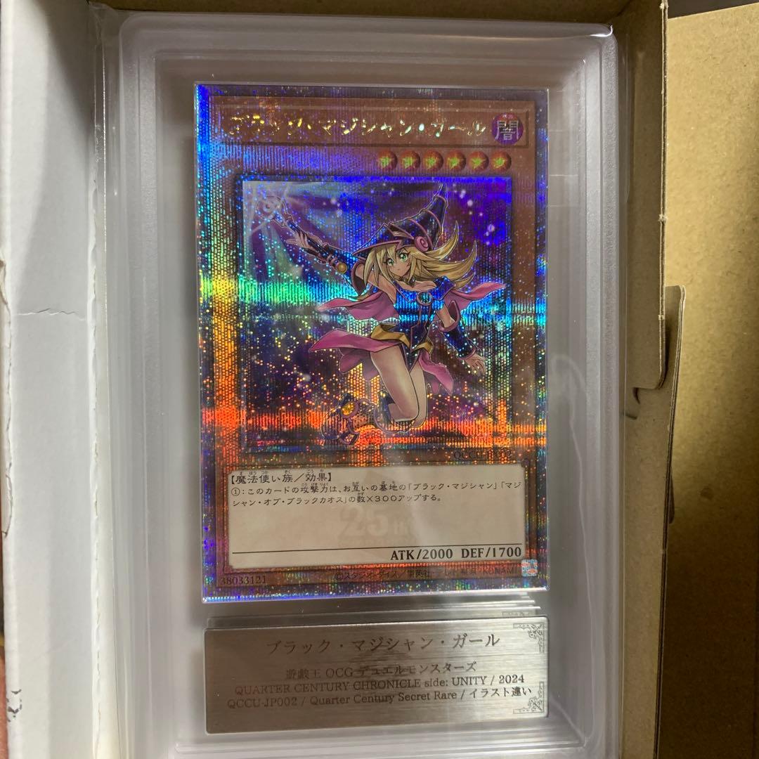 ブラックマジシャンガール　25th シークレット　絵違い　ARS10