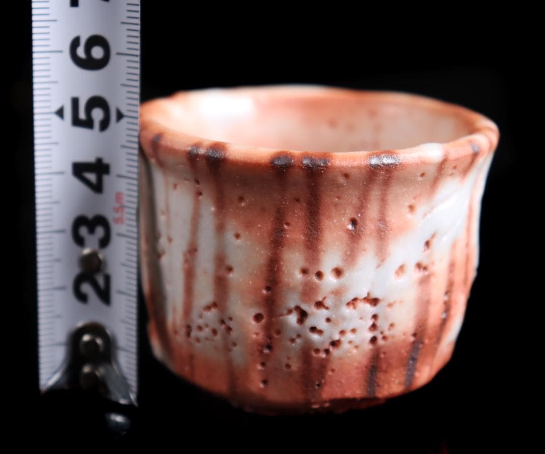 林正太郎 志野 ぐい呑 酒器 共箱