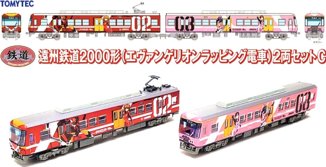 【希少】TOMYTECH　遠州鉄道2000形エヴァンゲリオンラッピング電車セット