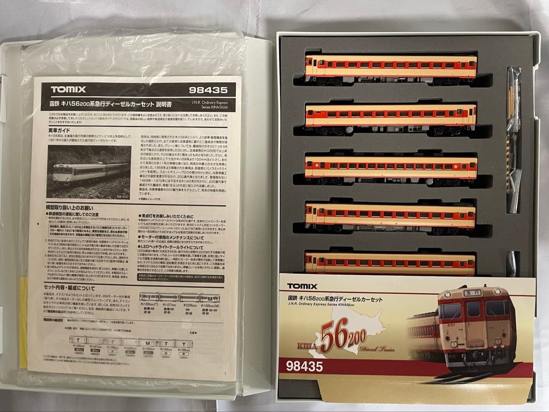 TOMIX 8435 国鉄 キハ56-200系急行ディーゼルカーセット+キハ27