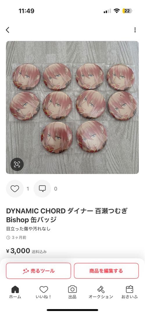 専用 ♡ 彩なん様