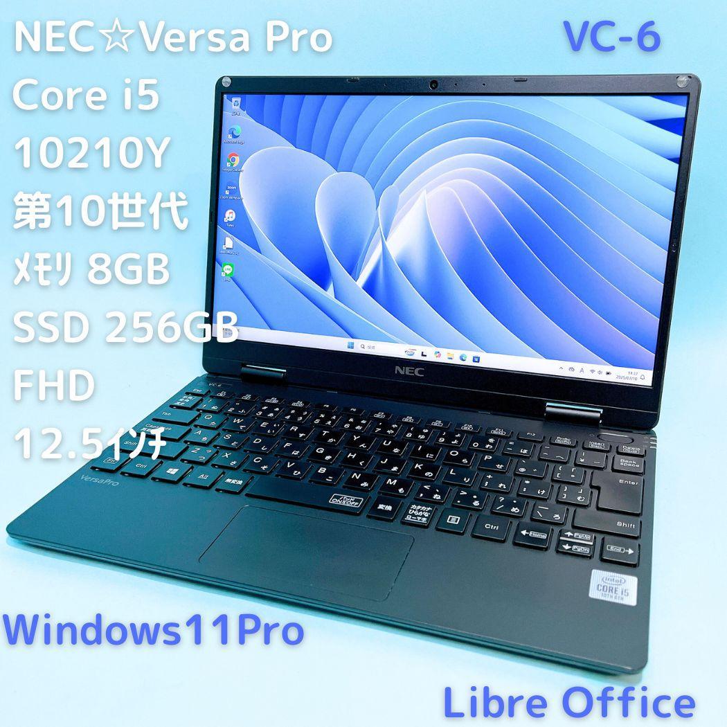 NEC VersaPro Core i5 8GB SSD 小型軽量ノートパソコン