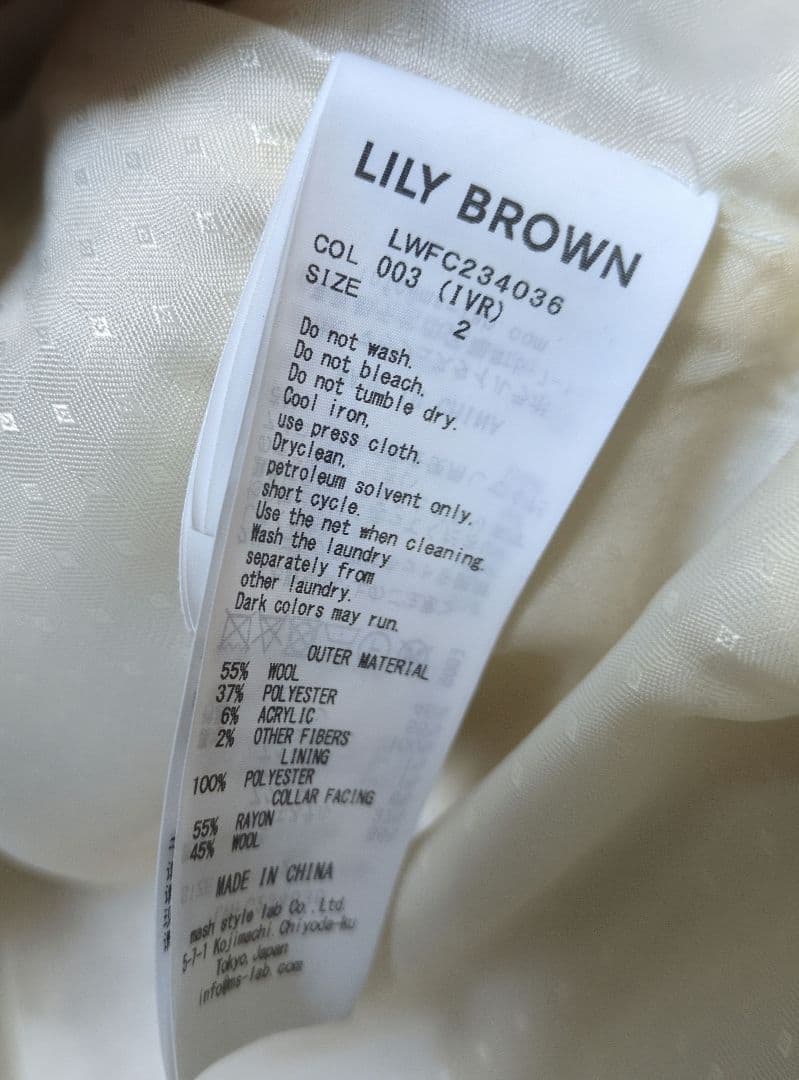 リリーブラウン　チェスターコート　アイボリー