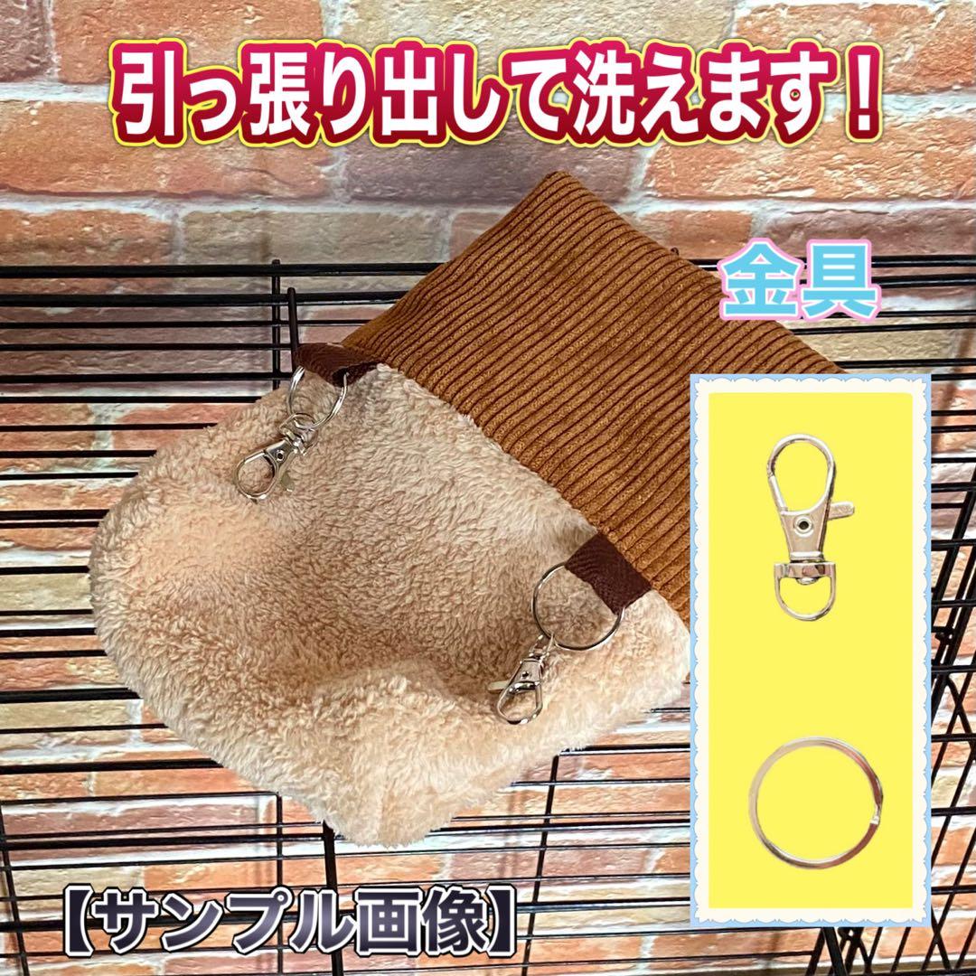 【691】モモンガポーチ・2段ハンモック・3段ハンモック