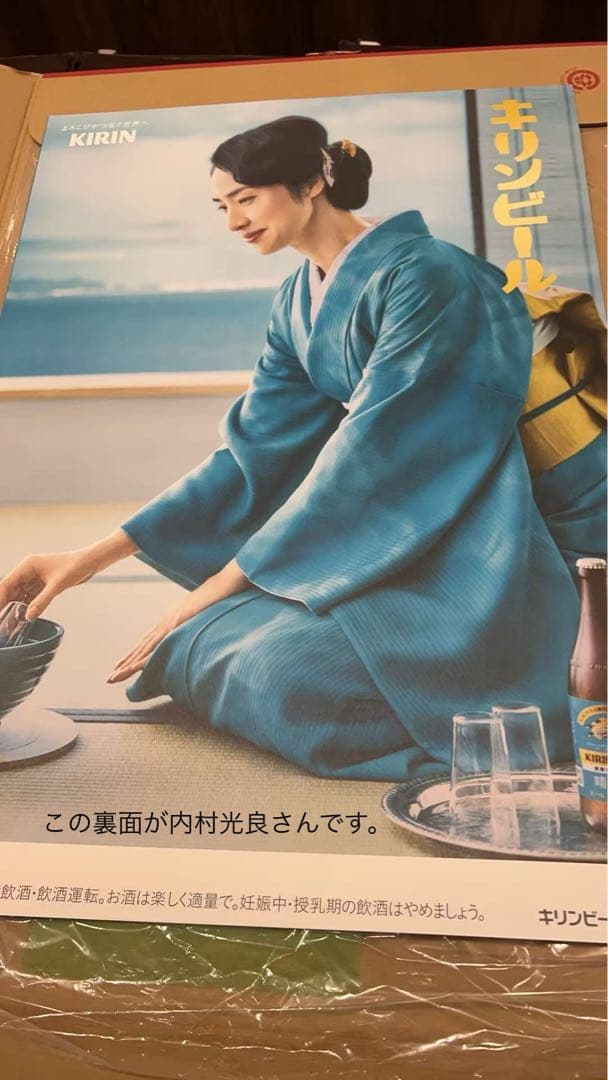 3000円引きセール　晴れ風ポスター今田美桜内村光良天海祐希目黒蓮計3枚