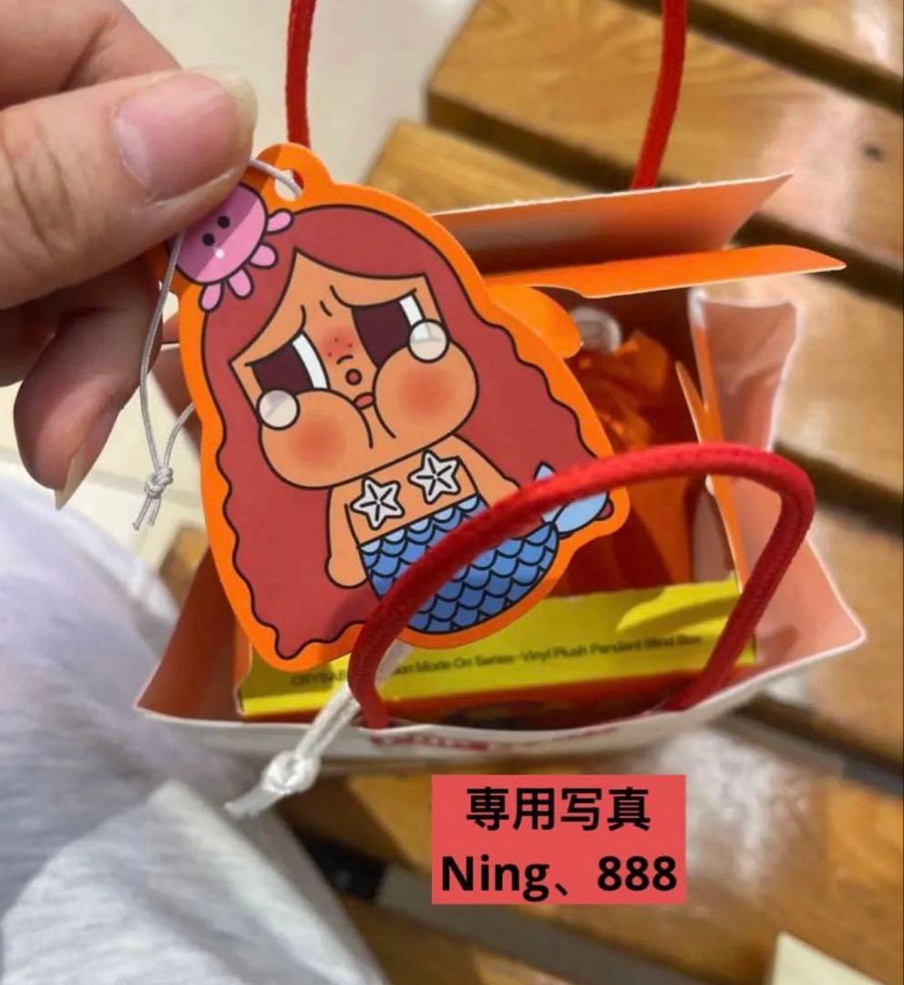 CRYBABY Vacation Mode On シリーズ　シークレット