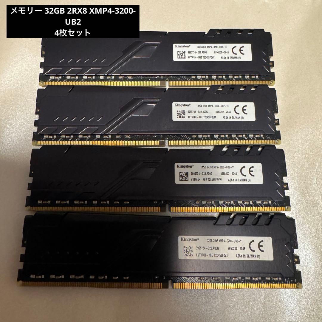 メモリー 32GB 2RX8 XMP4-3200-UB2 4枚セット
