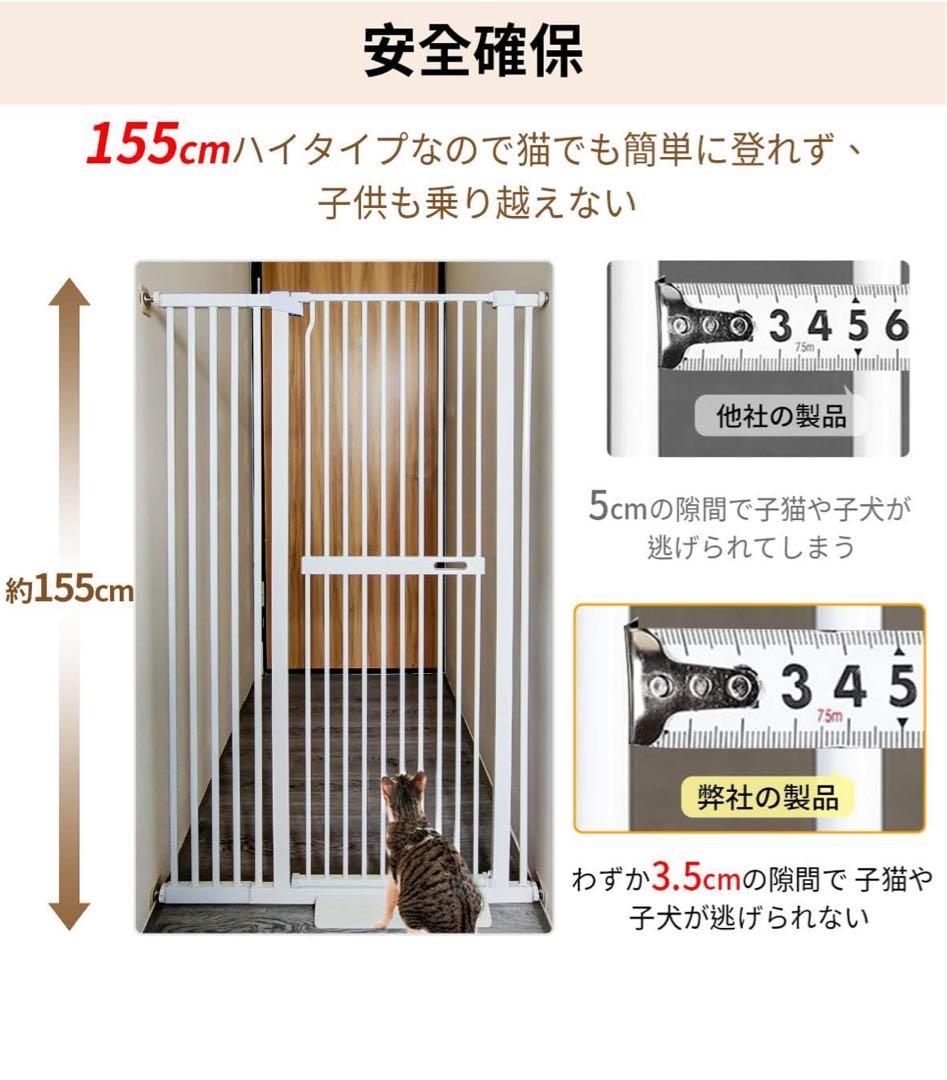 RAKU ペットゲート 猫 高さ155cm ドア付き 3.5cm柵間隔