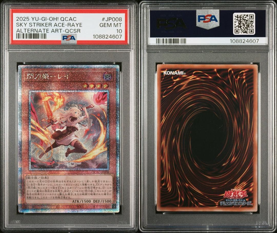 【PSA10】閃刀姫 レイ 閃刀姫 ハヤテ 絵違い 連番 アートコレクション