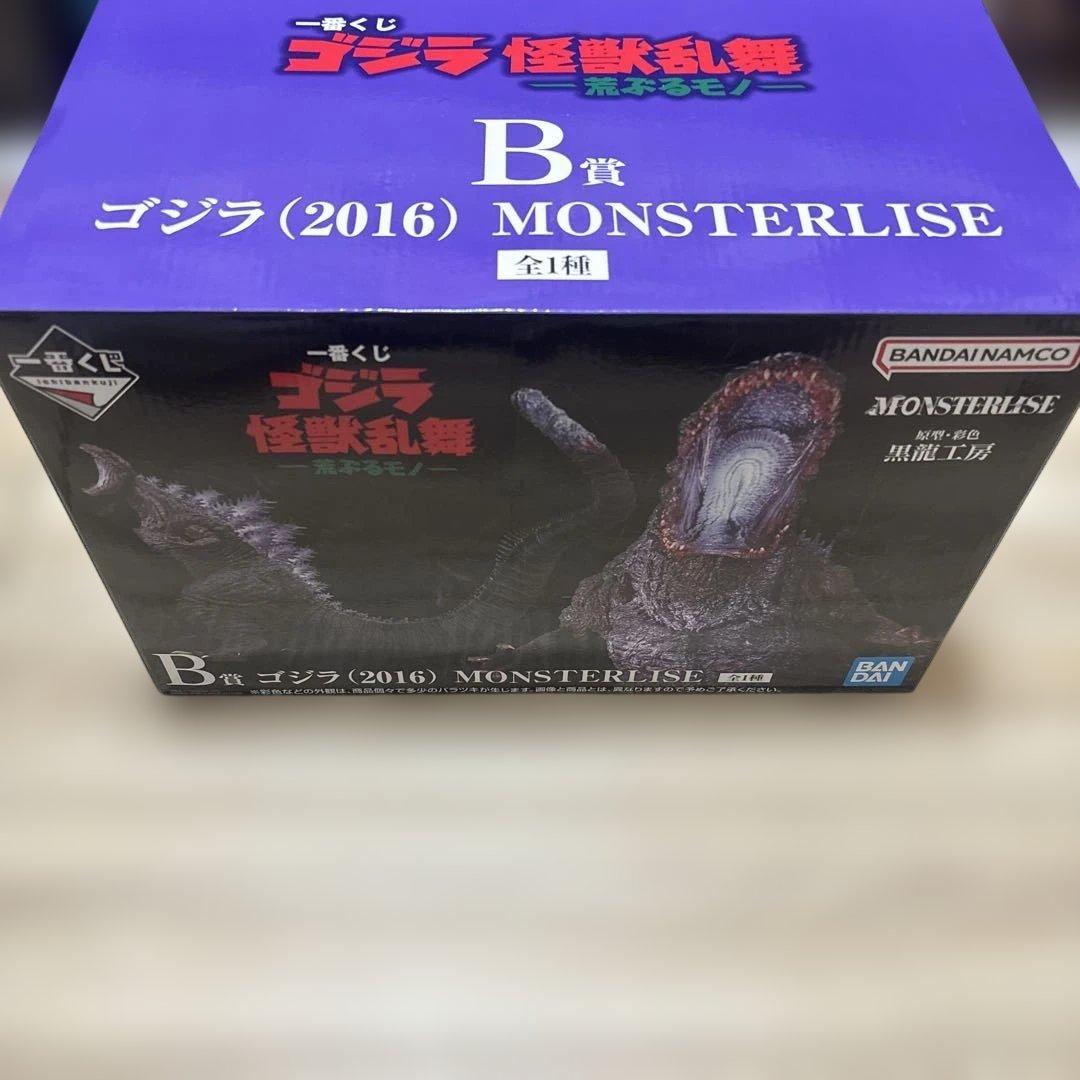 一番くじ　ゴジラ　怪獣乱舞　B賞　最終値下げ