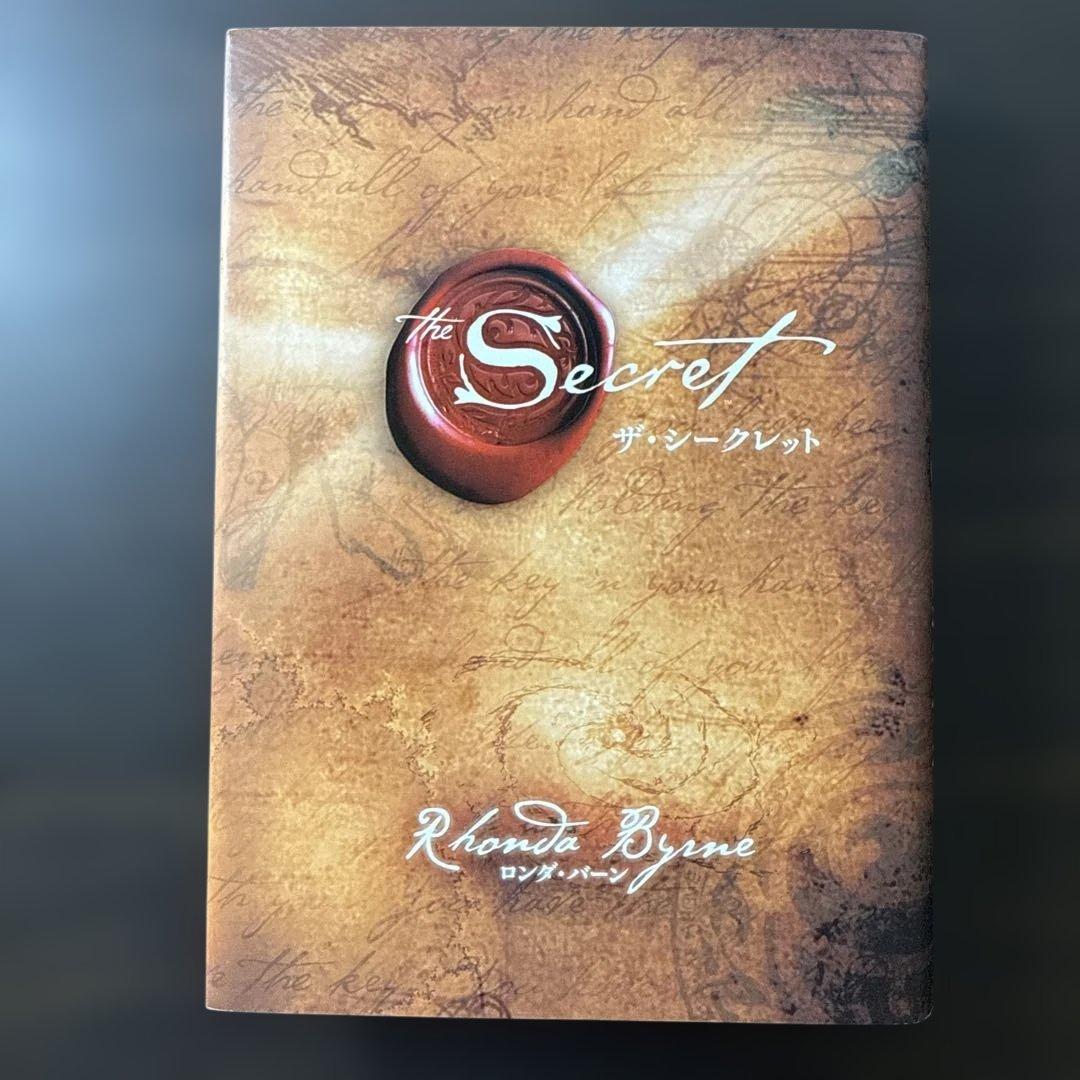 【総額15,290円 8冊セット】ザマジック、ザシークレット、ロンダバーン