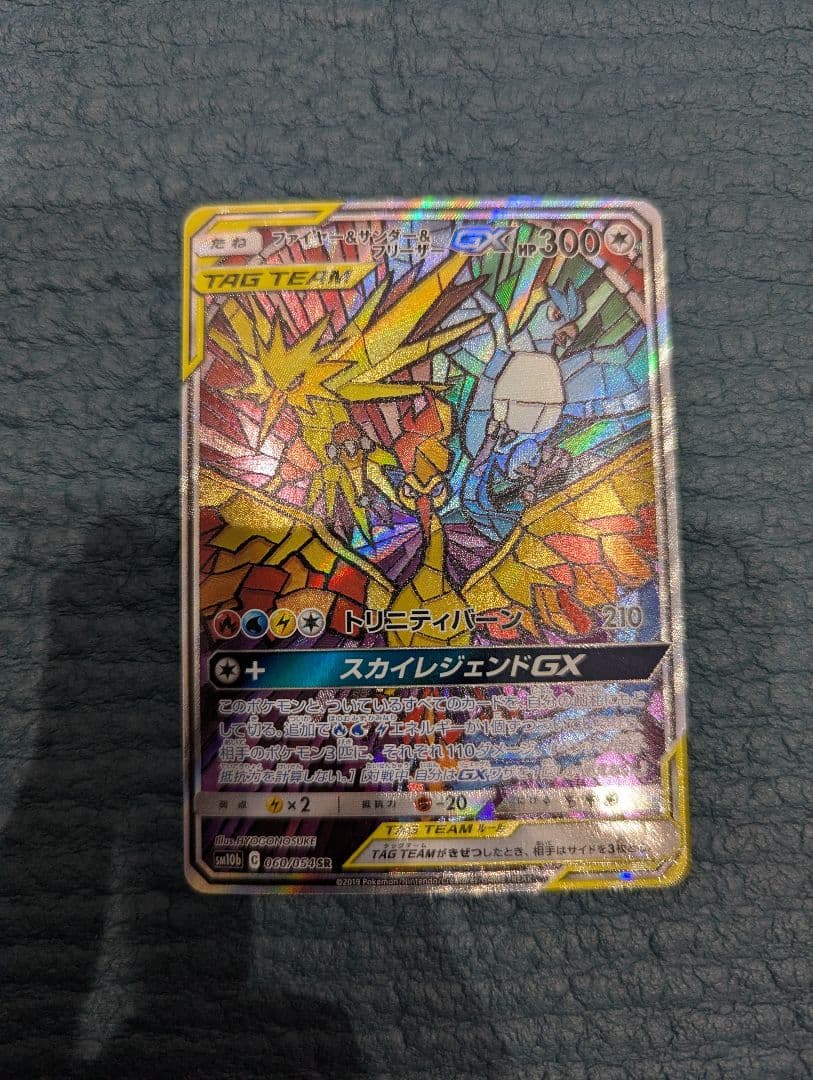 ファイヤー&サンダー&フリーザーGX SA