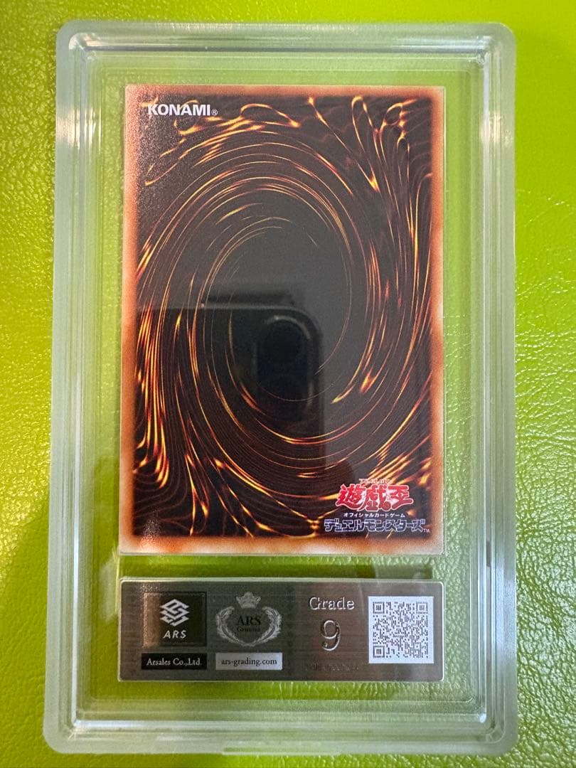 【初期遊戯王公認大会優勝品】黒いペンダント PC1-002含むARS高得点4点