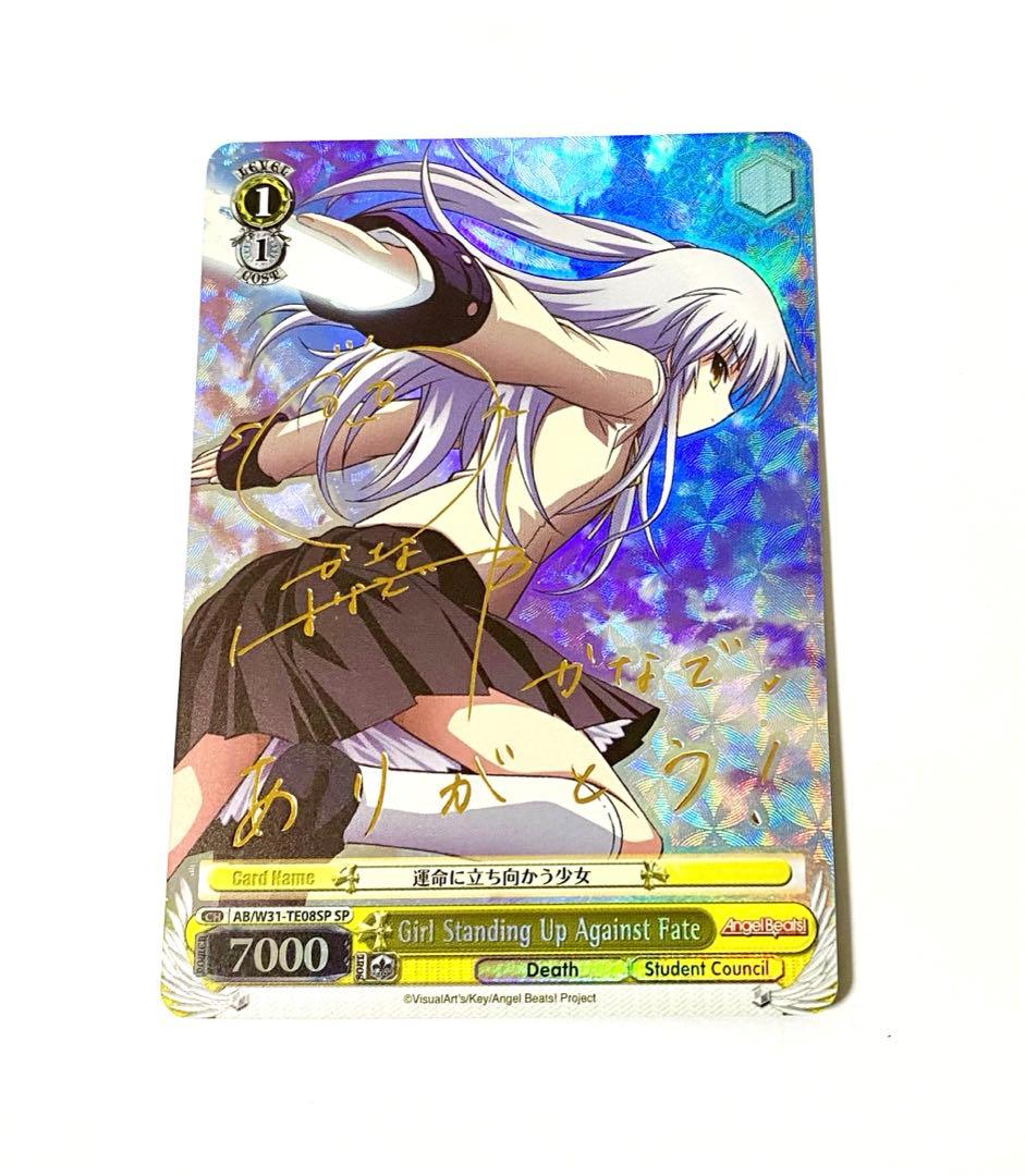 ヴァイス TDSP サイン 運命に立ち向かう少女 英語 かなで