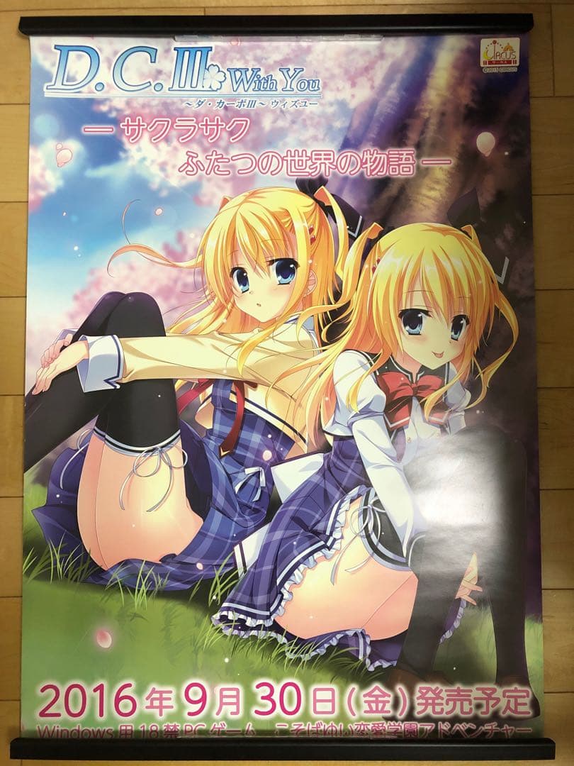 【非売品】D.C.III 〜ダ・カーポIII〜 たにはらなつき B2 ポスター