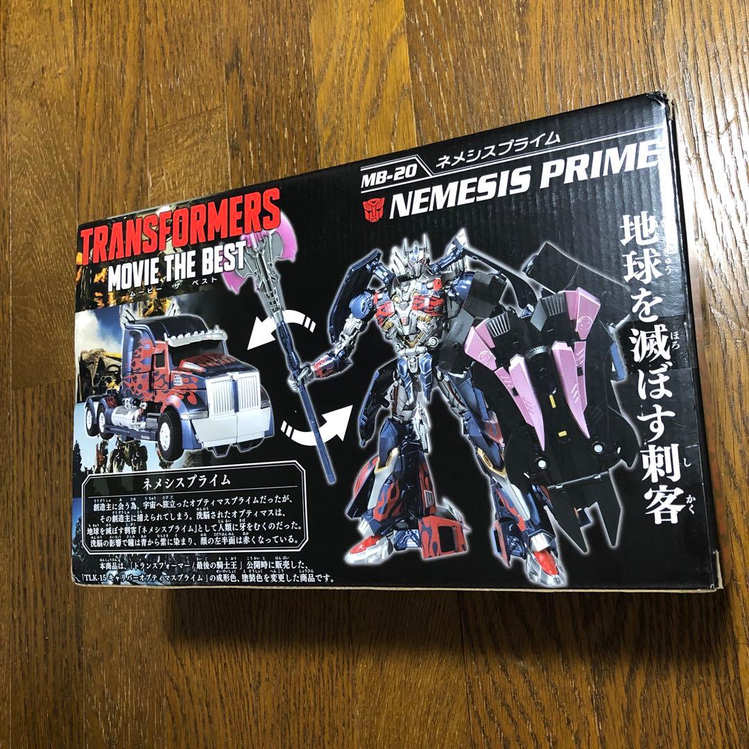 トランスフォーマー MB-20 ネメシスプライム