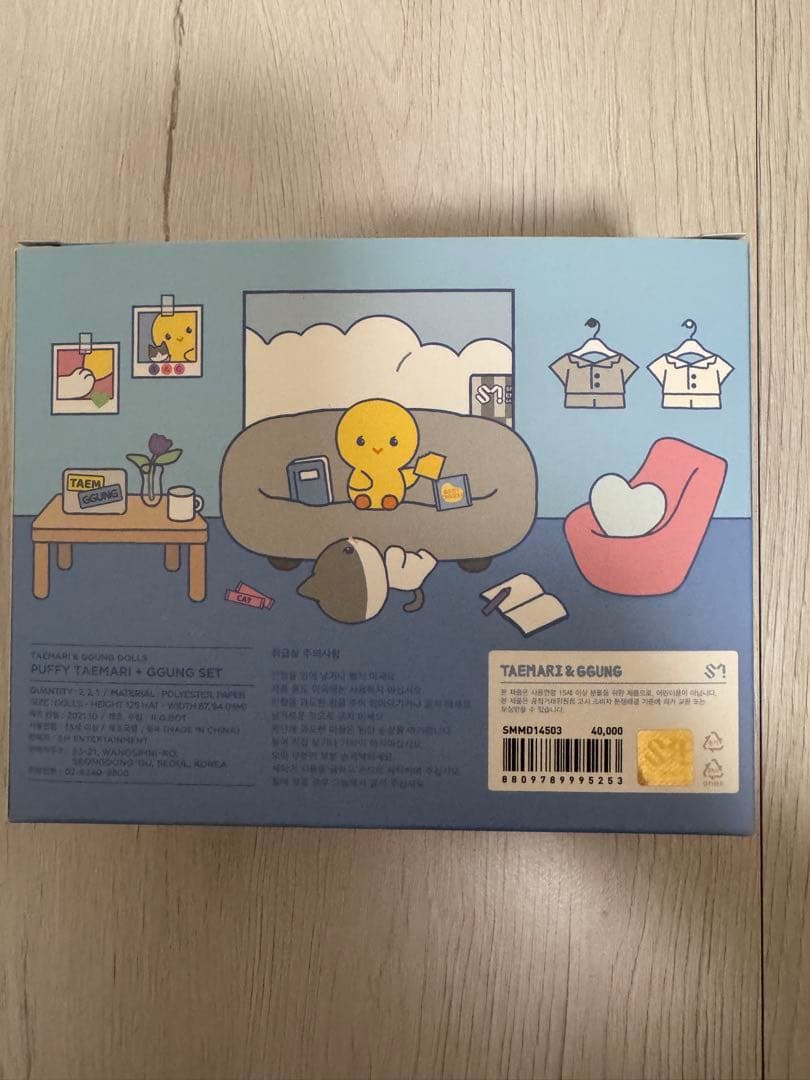 TAEMARI &GGUNG 未開封新品