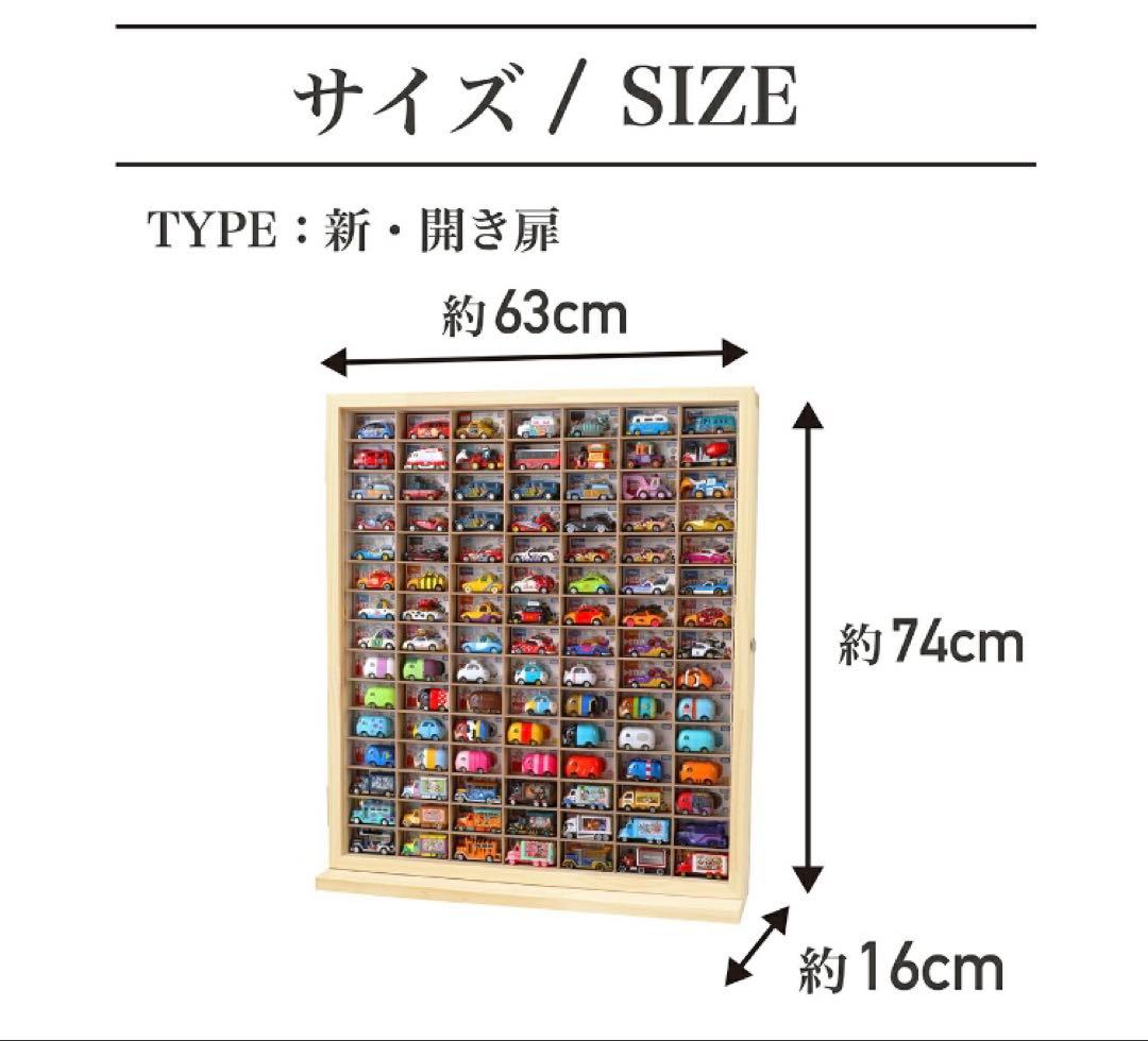 【美品】もりもり工房　トミカケース/ミニカーケース　7×15マス