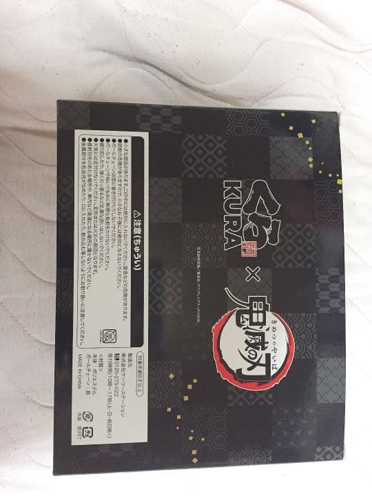 くら寿司鬼滅の刃ぬいぐるみ