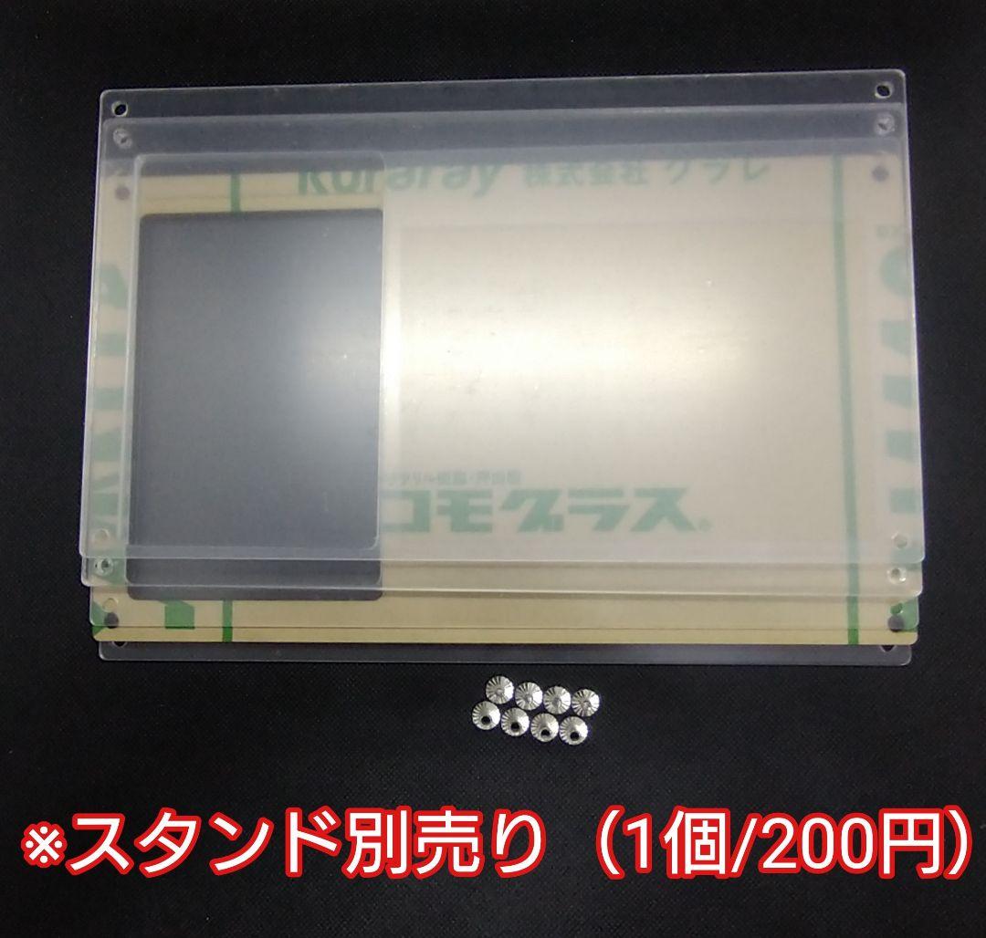 アクリルフレーム クリア「ARS鑑定品＆鑑定書用スクリューダウン」