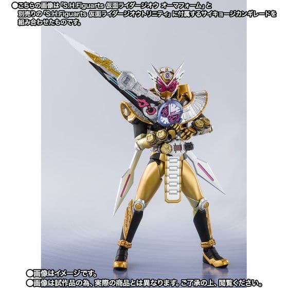 プレバン限定「S.H.Figuarts仮面ライダージオウ　オーマフォーム」新品