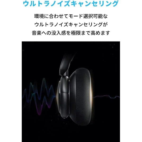 新品！ Anker Soundcore Life Q30オーバーイヤーヘッドホン