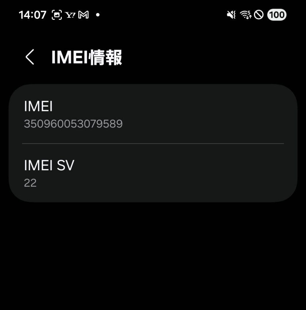 【美品】Galaxy S22　本体