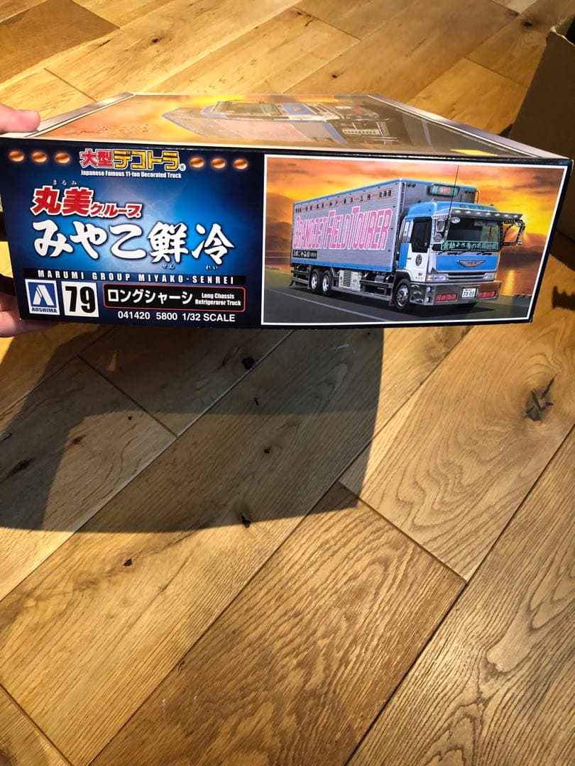 丸美　みやこ鮮冷　プラモデル　美品