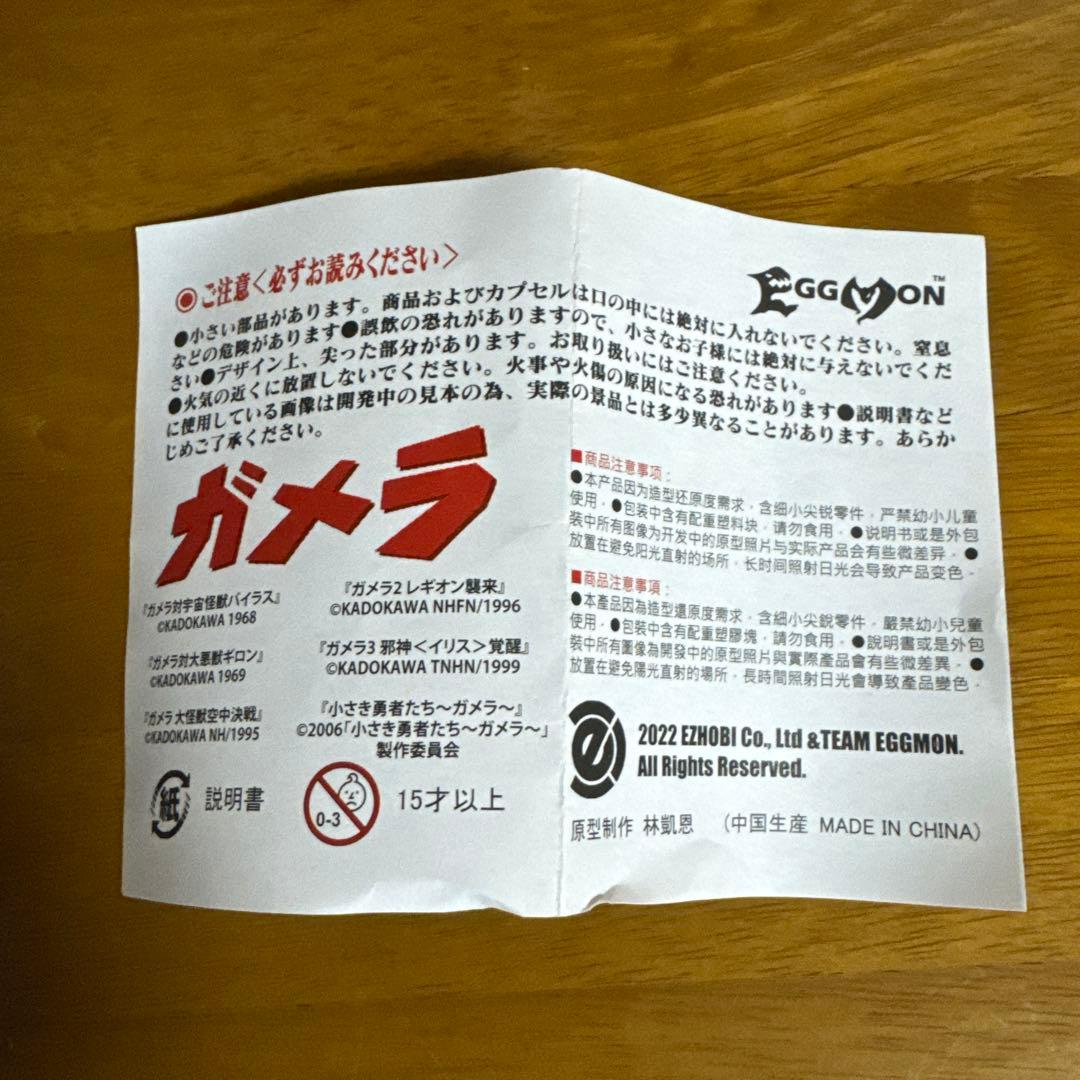 ガメラ大進撃コレクション-01 エッグモン　7種コンプリート7体BOX入り