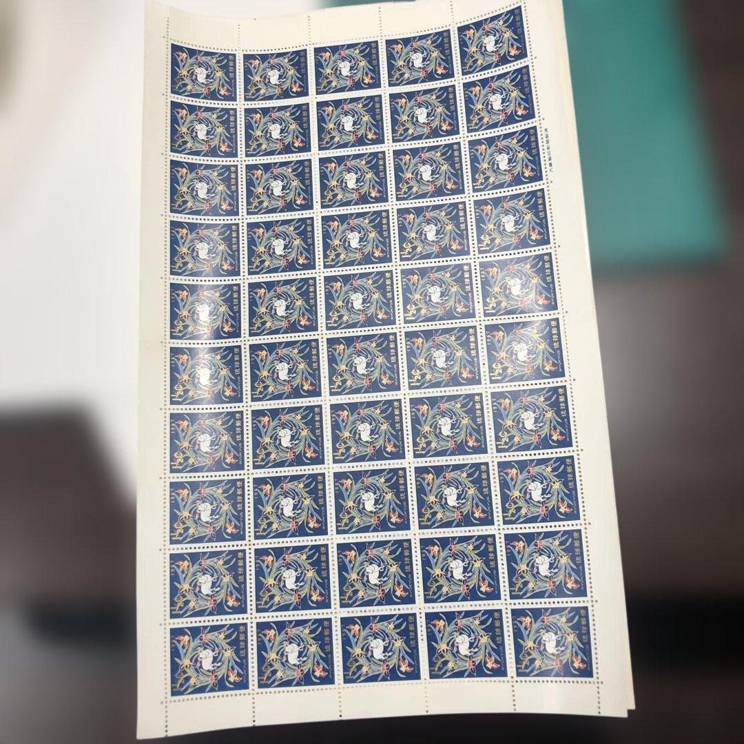 12868 琉球切手　年賀切手シート大量