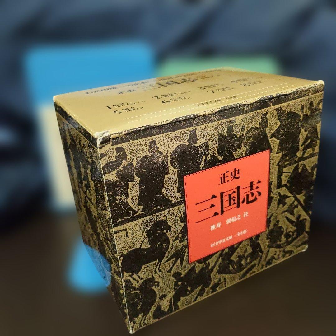 ※天如ちゃんです。正史 三国志 全8巻✦ちくま学芸文庫✦箱入り★三国志