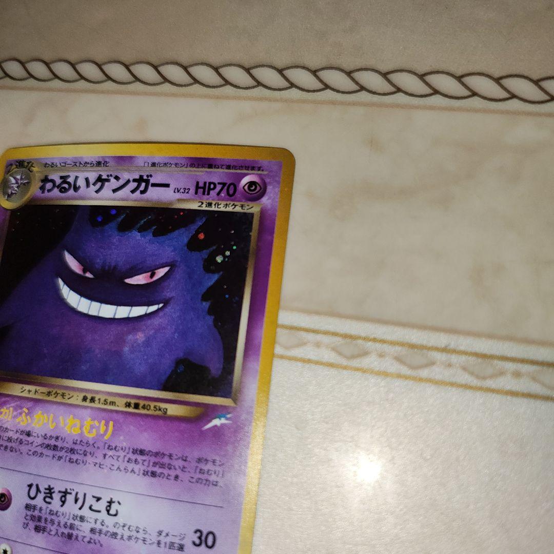 全面ホロ　渦巻き　わるいゲンガー ★ 拡張パック第4弾 闇、そして光へ…