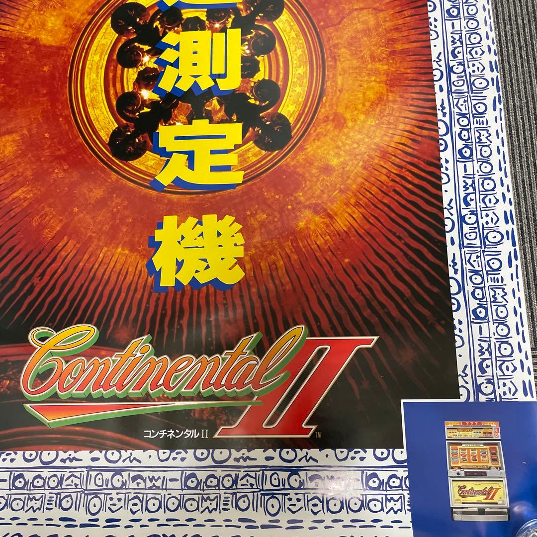 パチスロ　ポスター　コンチネンタル2