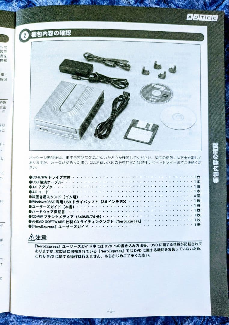 ADTEC 52倍速CD−R/RWドライブAD−RW5224EU2　レトロ