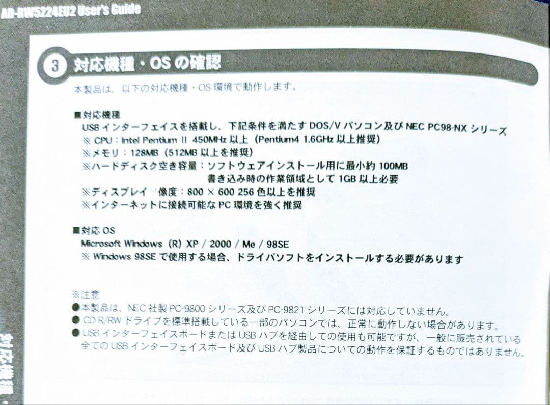 ADTEC 52倍速CD−R/RWドライブAD−RW5224EU2　レトロ