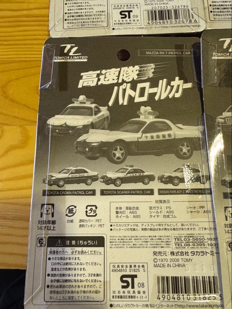 s1588 未開封　トミカリミテッド　高速隊パトロールカー　6台セット