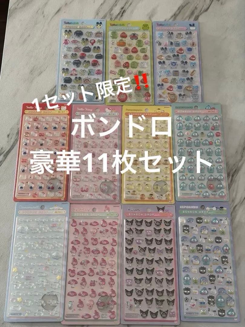 【新品】たまごっち&サンリオボンボンドロップシール11種セット