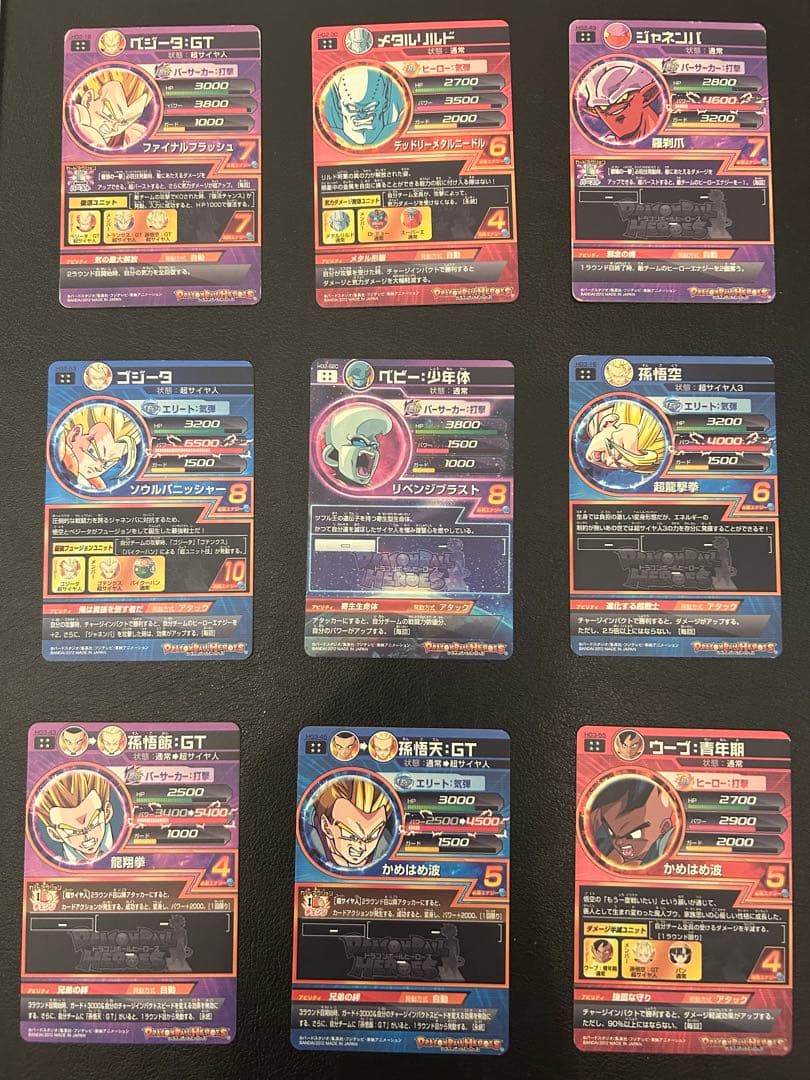 a*3様 旧弾 UR SEC コンプリート H1〜HG10 ドラゴンボールヒーロ